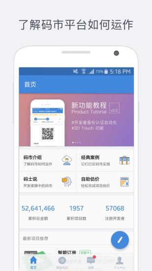 码市图1