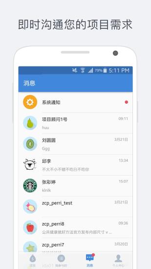 码市图3