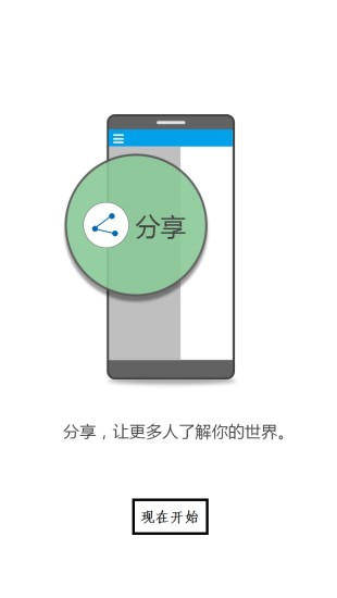 同屏纷享免费原版