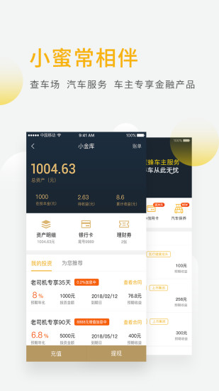 蜜蜂停车图3