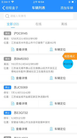 坦程盒子图4