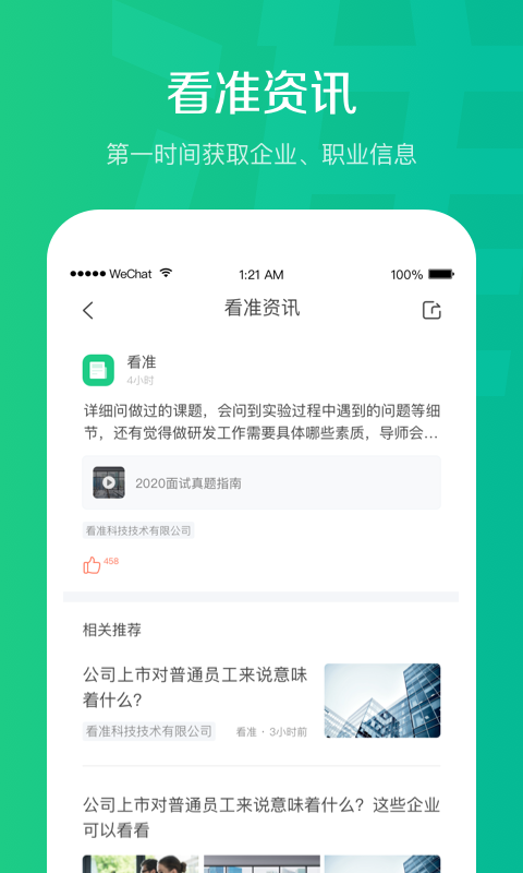看准图4