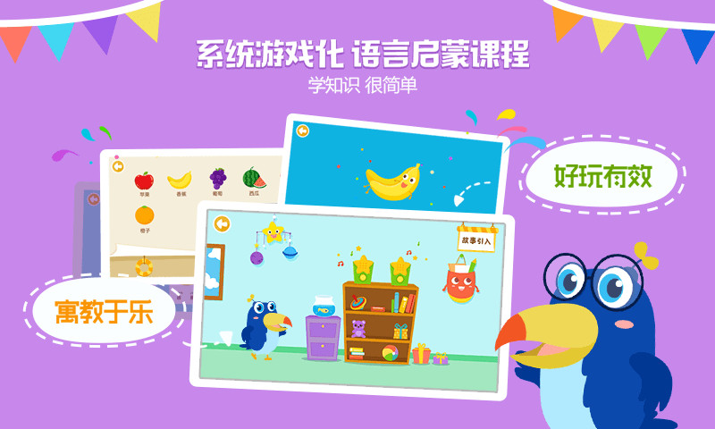 图豆讲故事(5)