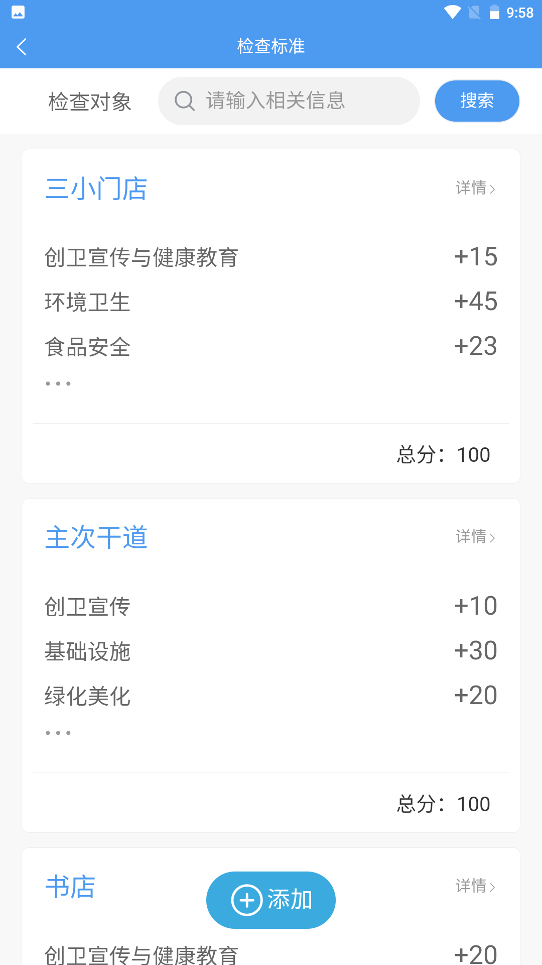 创城行动图2