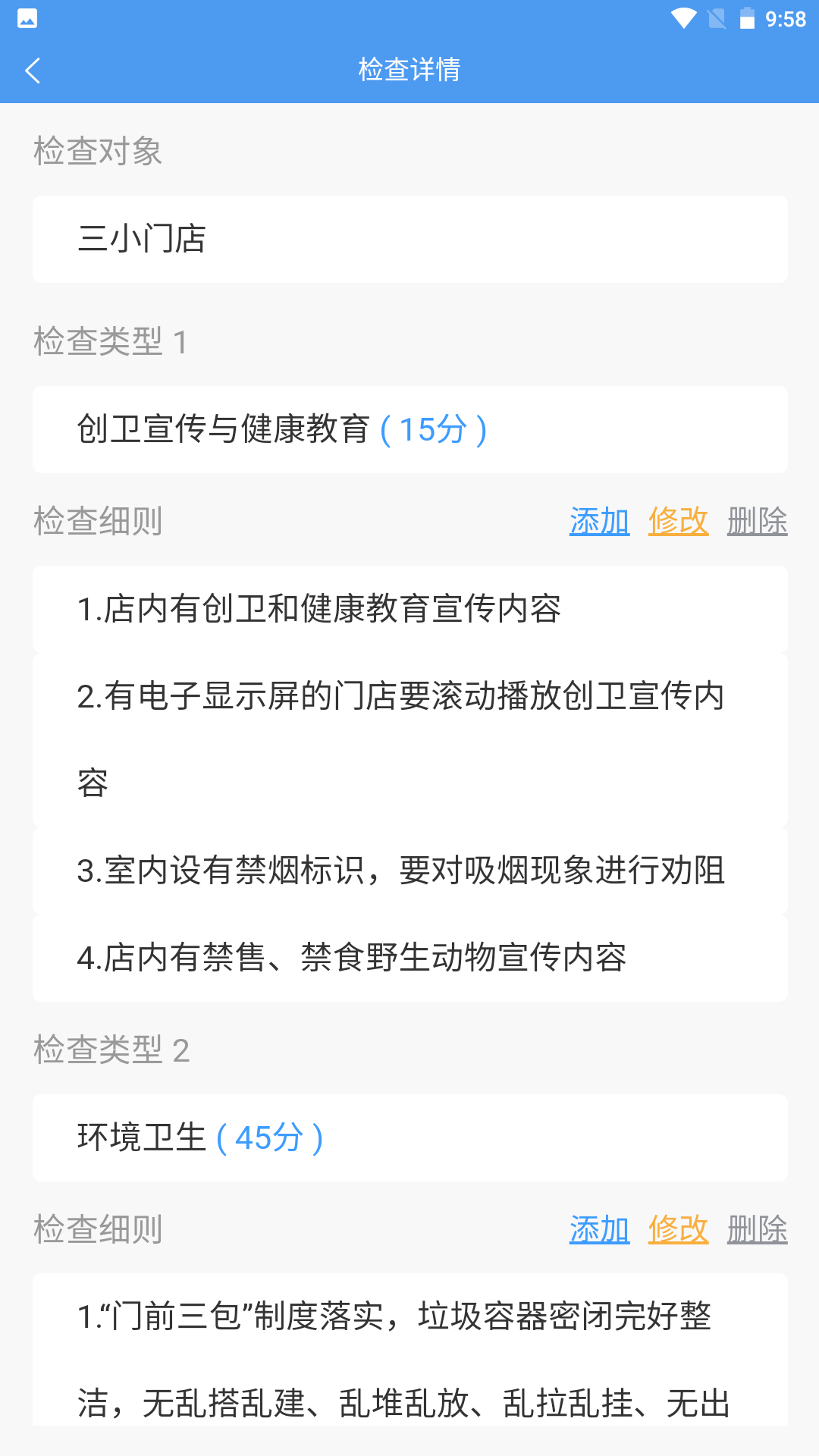 创城行动图3