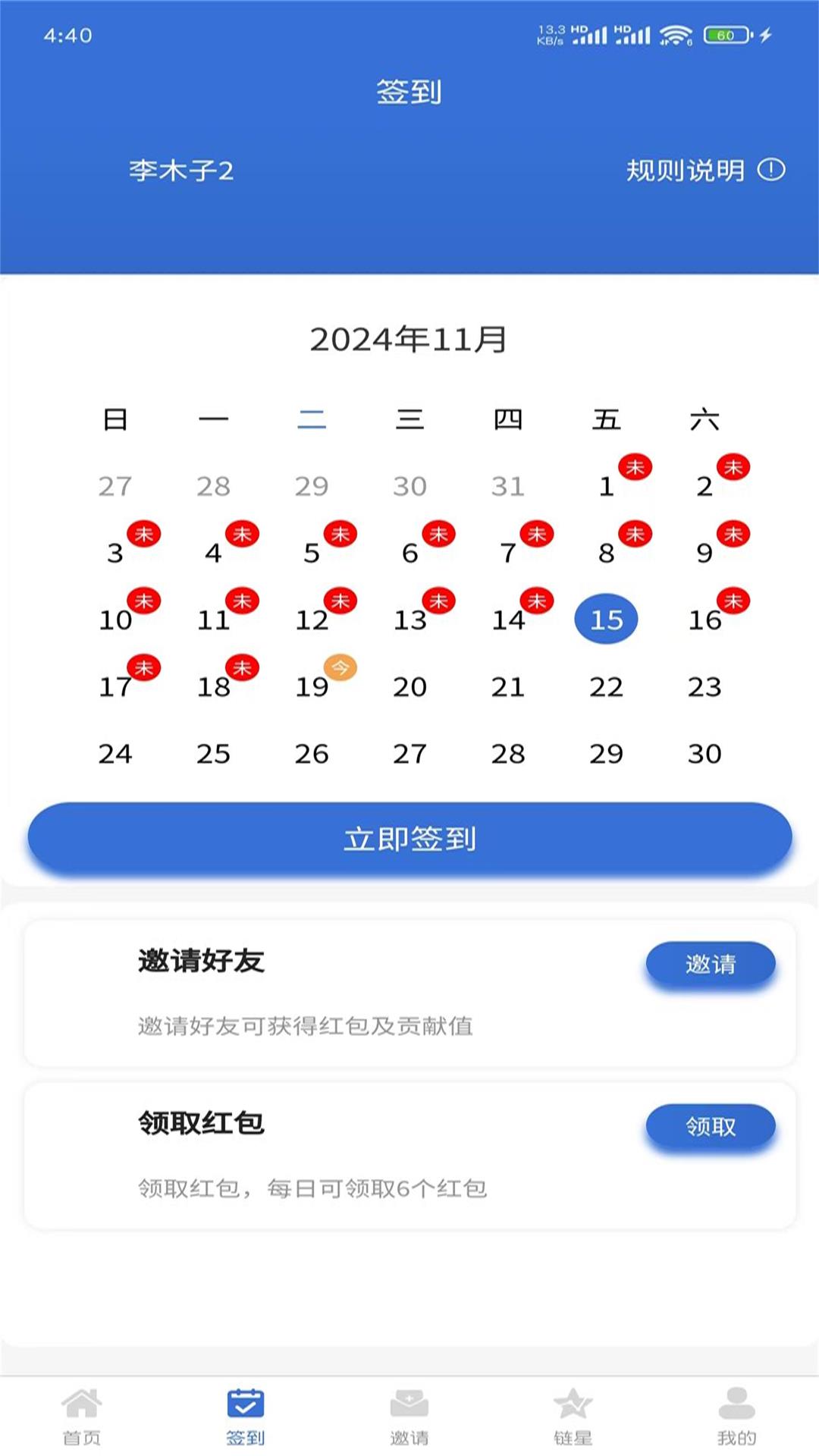 链尚客图3