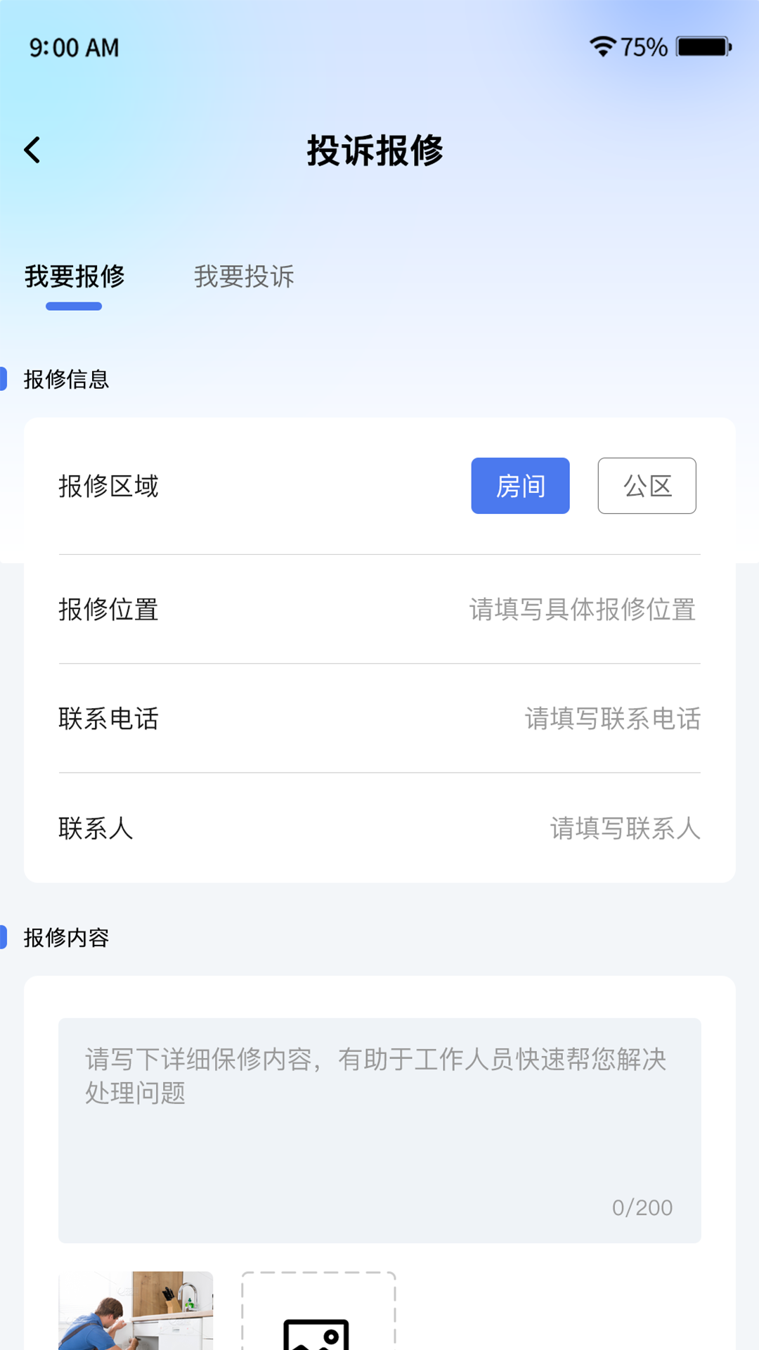 懿德图3