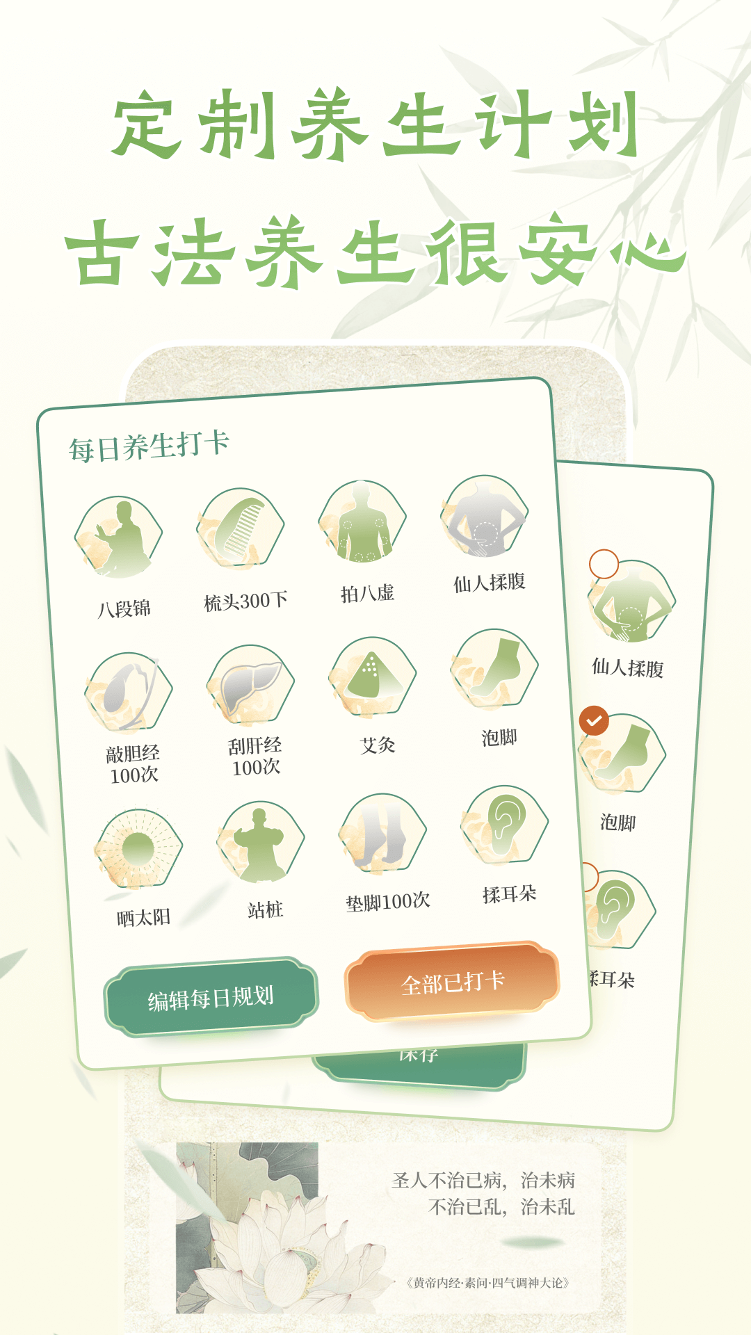 葫芦养生图2