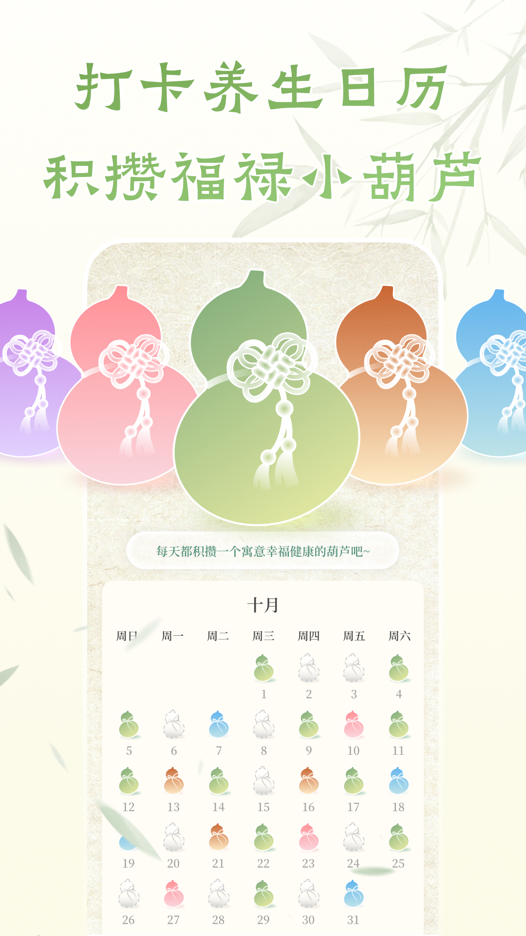 葫芦养生图4