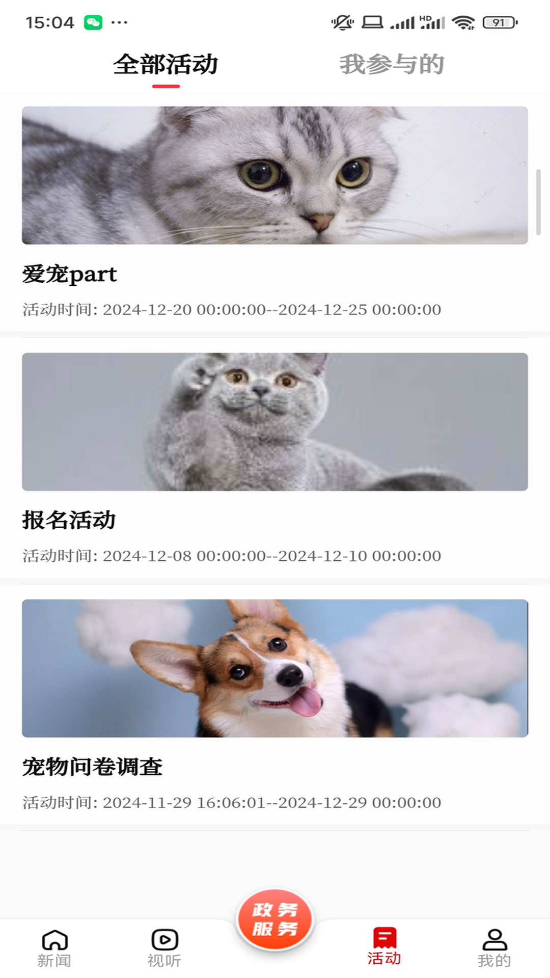 呼伦贝尔融媒图2