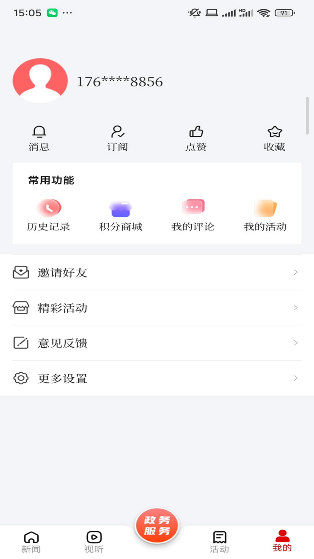 呼伦贝尔融媒图3