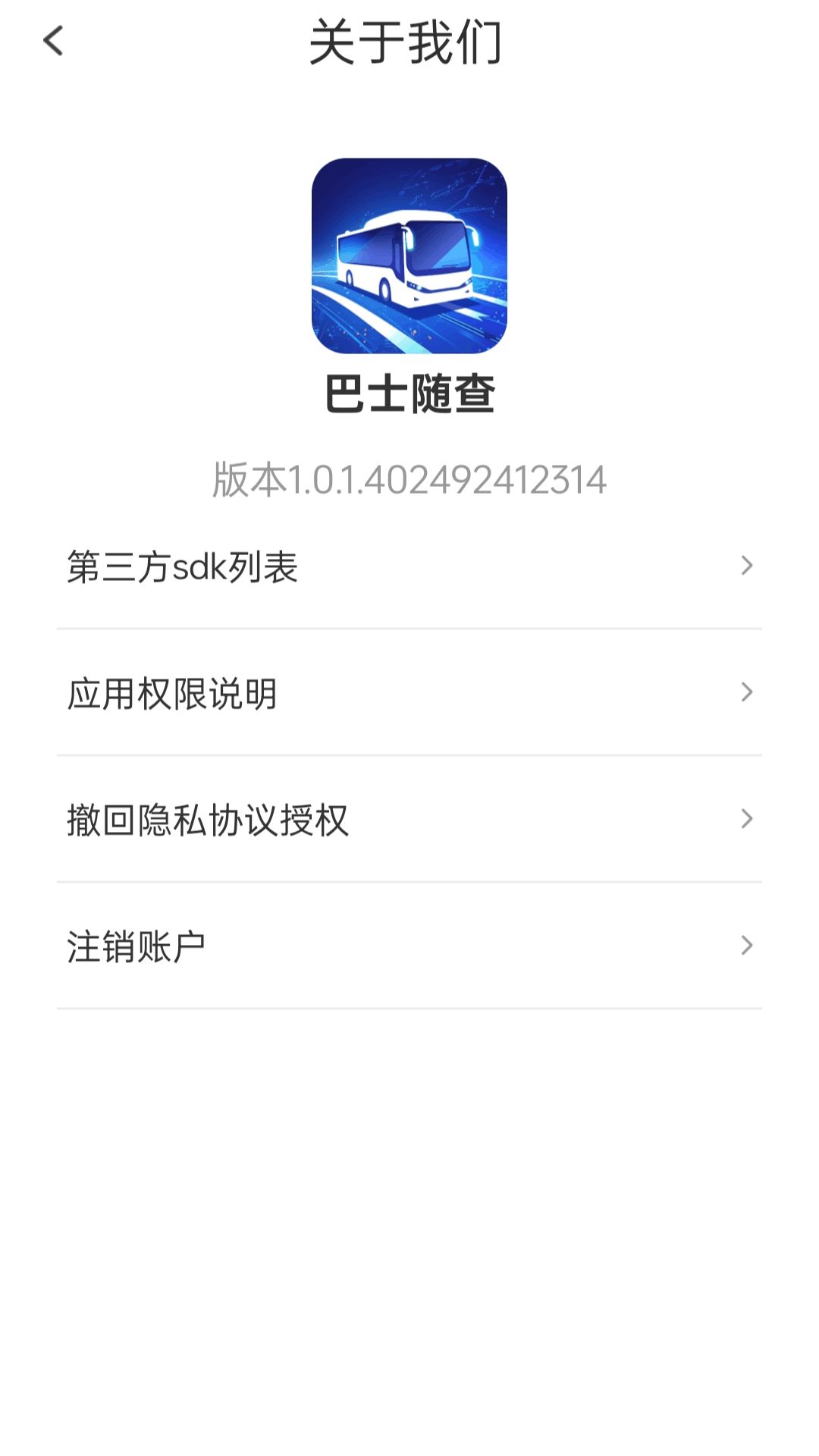 巴士随查图2