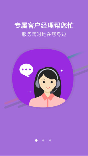 中国大地保险安卓版图2