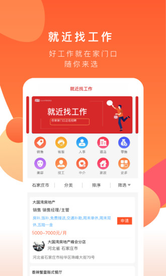 共享实体店图2