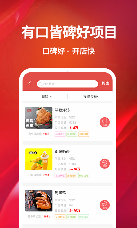 创业开店宝图2