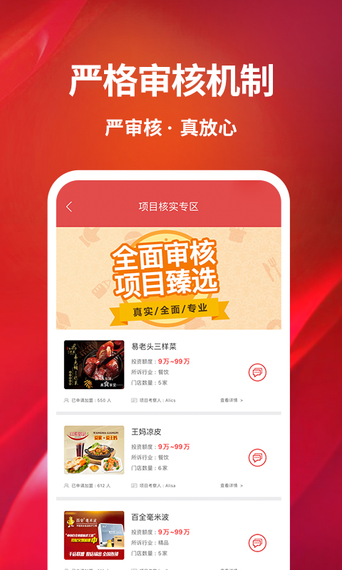 创业开店宝图3