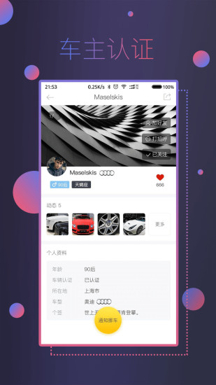 小喇叭官方正版图4
