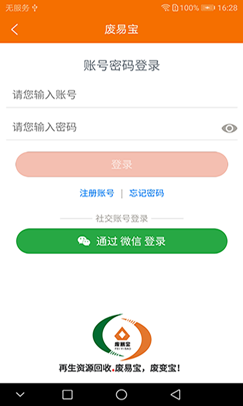 废易宝图3