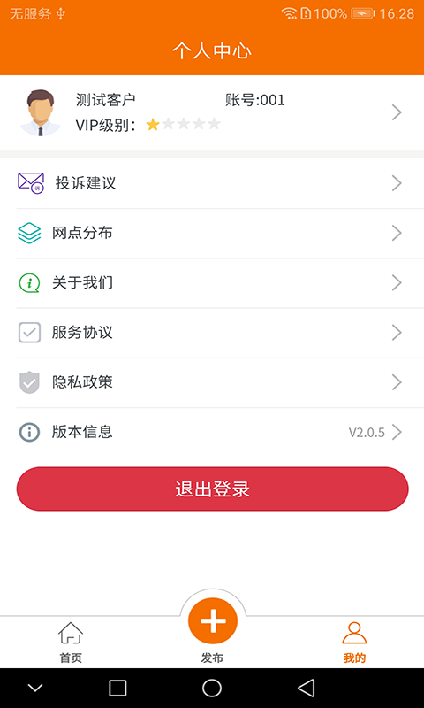 废易宝图4