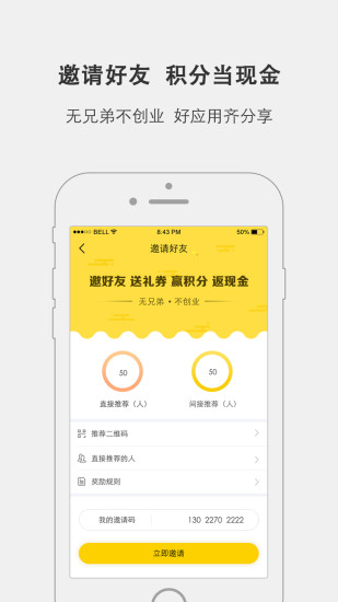 青创汇图6