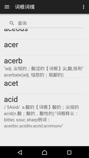 英语词根词缀手册官方正版图2