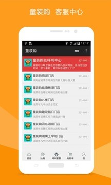 童装购图4