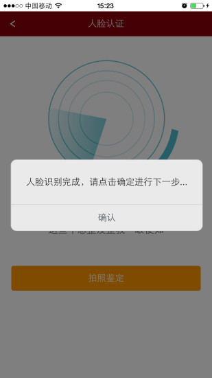 东海开户通