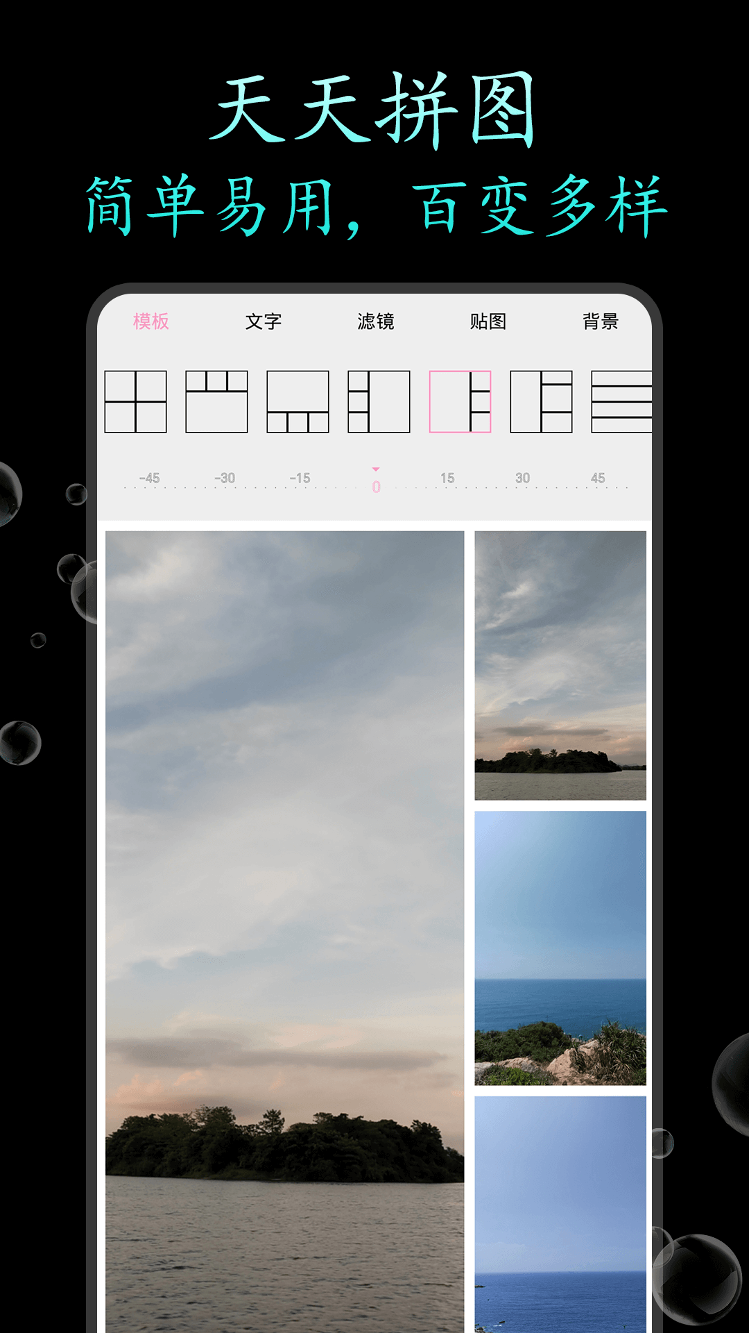 天天拼图最新版(3)