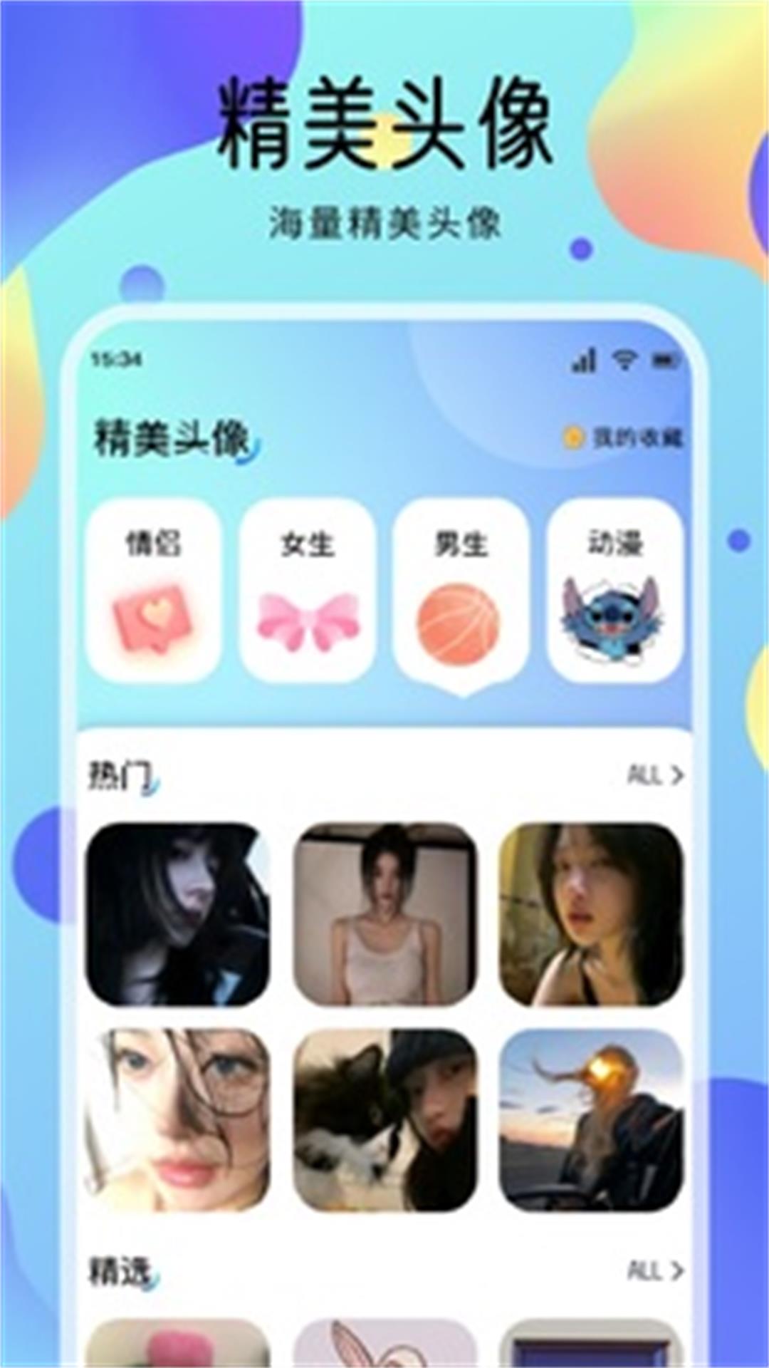 锁屏启动壁纸图2