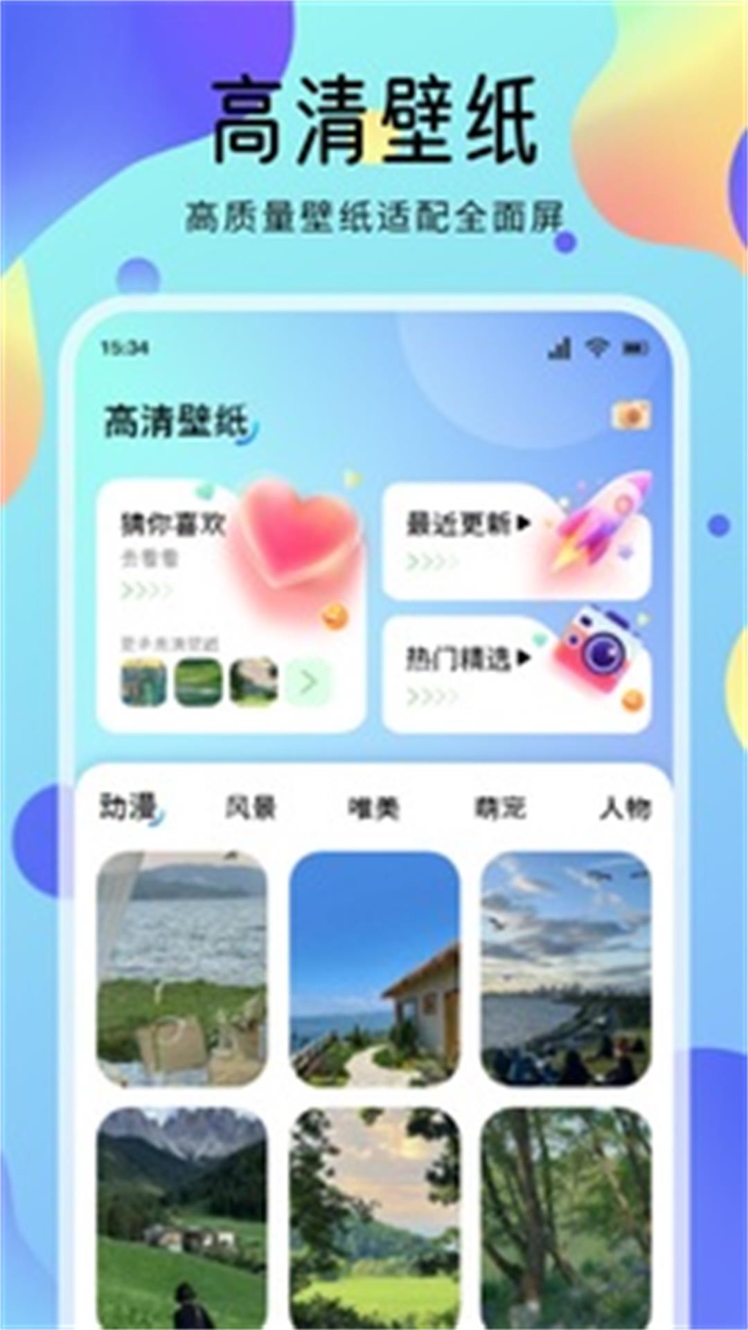 锁屏启动壁纸图3