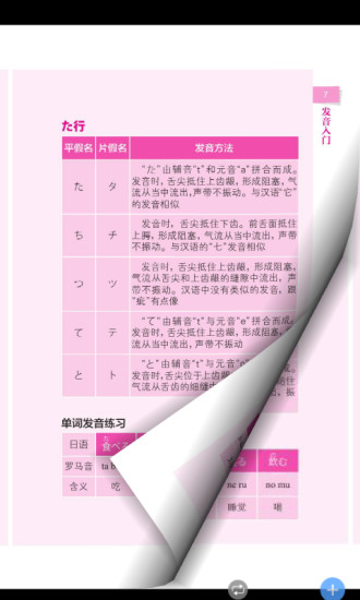 旅游日语图5