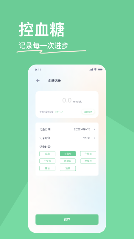 糖少少图3