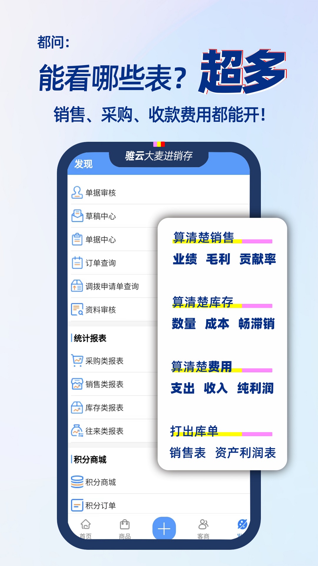 大麦进销存(4)