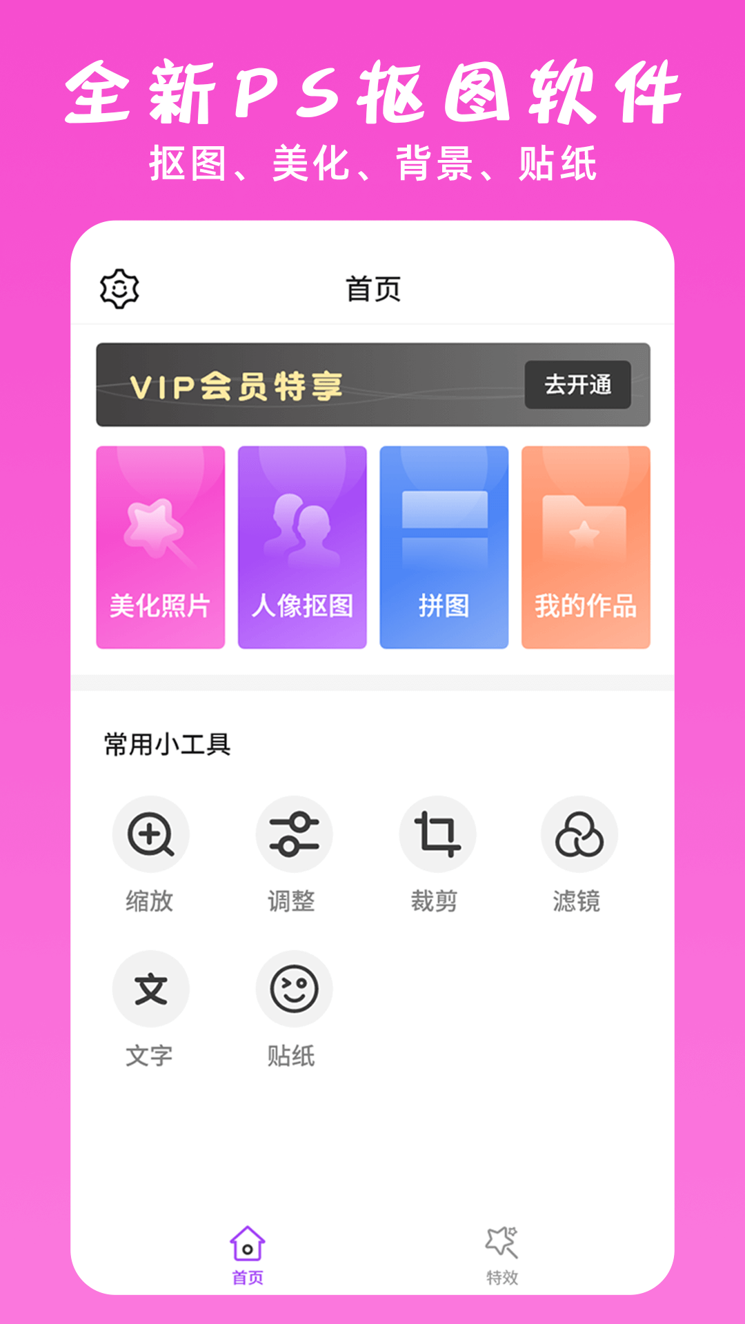 ps修图大神手机最新版(4)