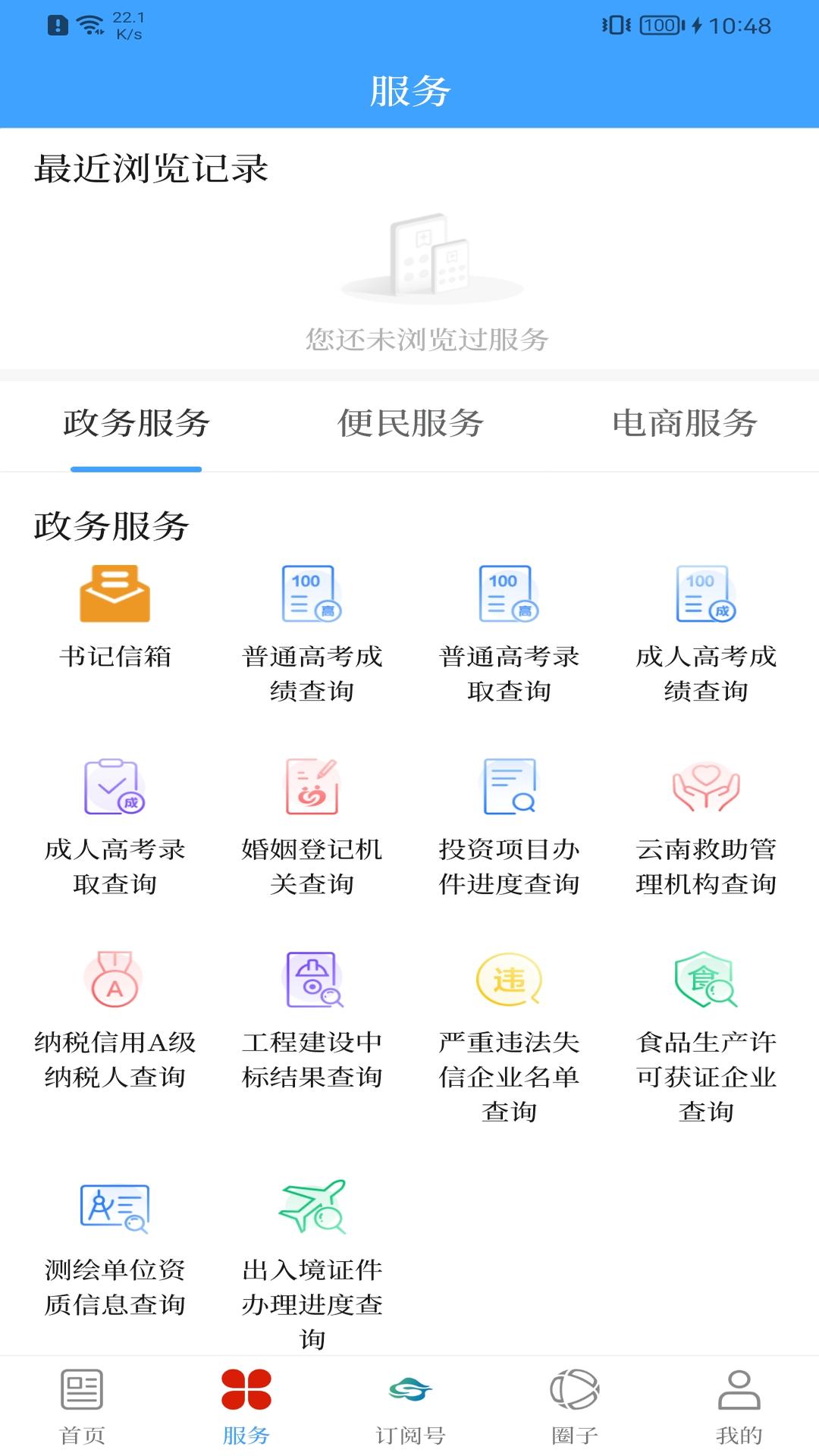 澄江+最新版图2