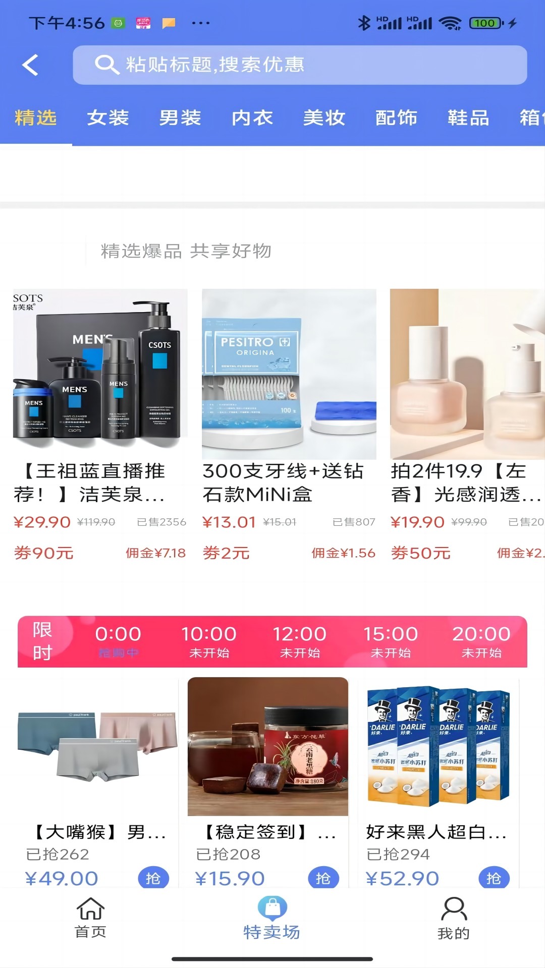 奇惠乐乐购手机版