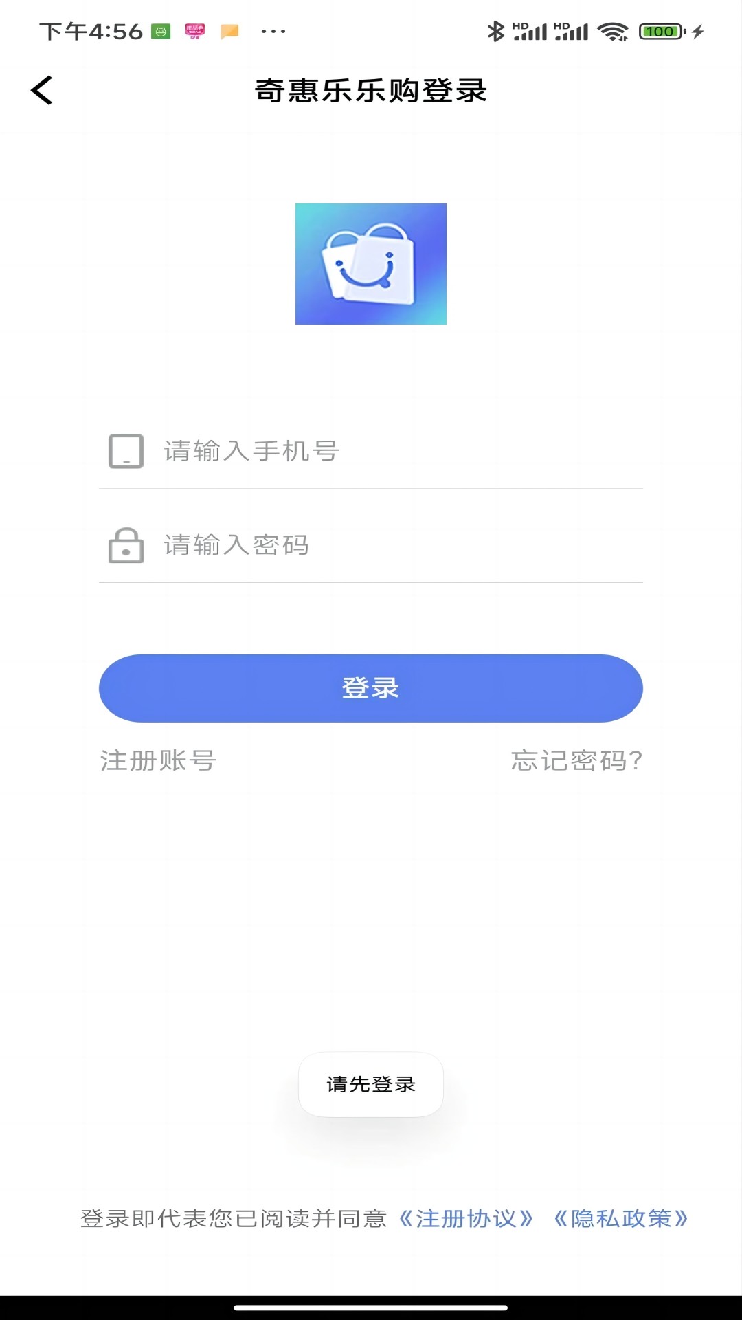 奇惠乐乐购手机版