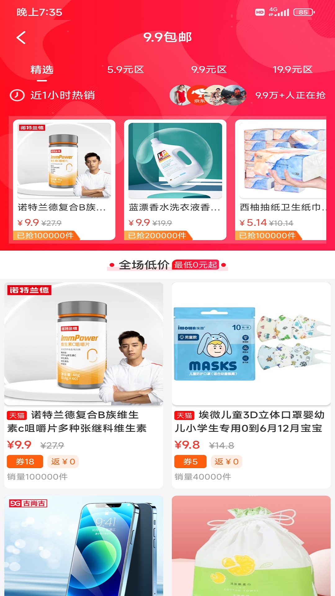 惠多多图1