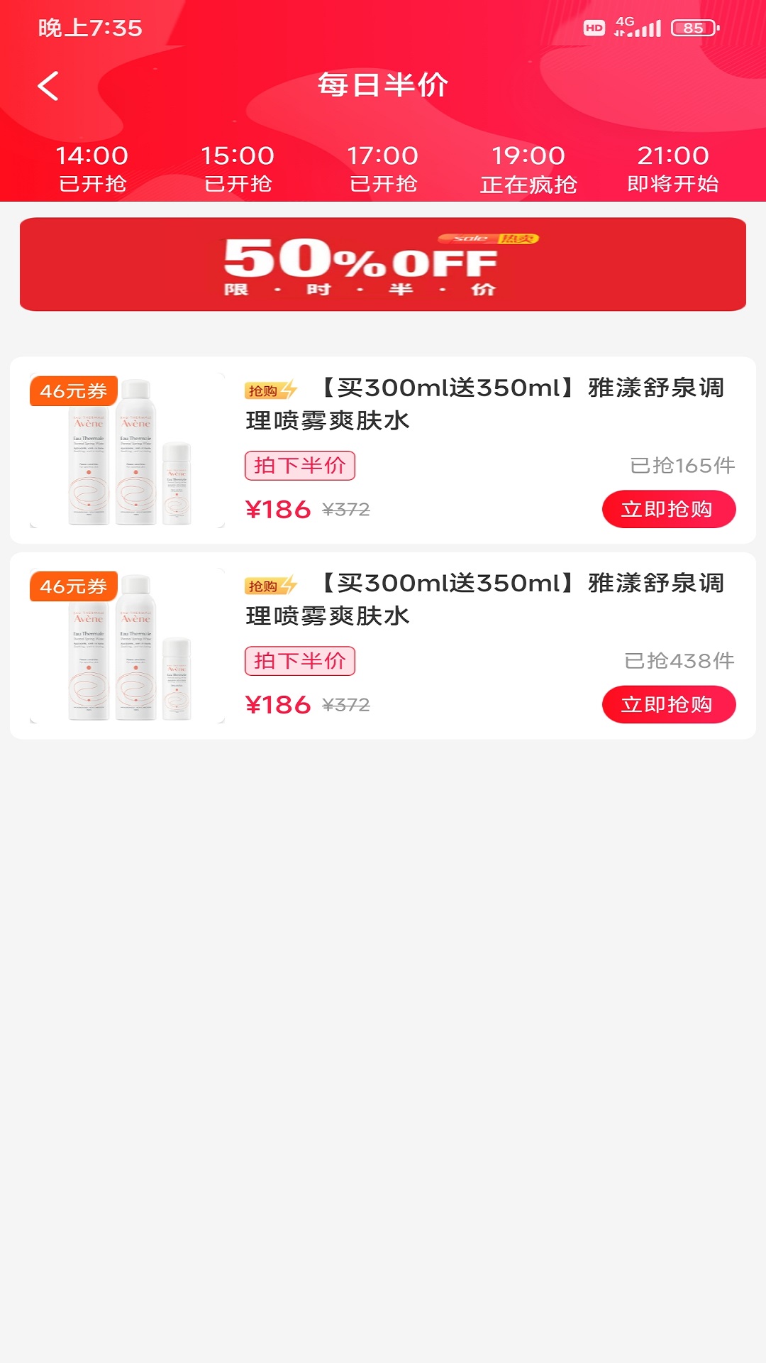 惠多多图2