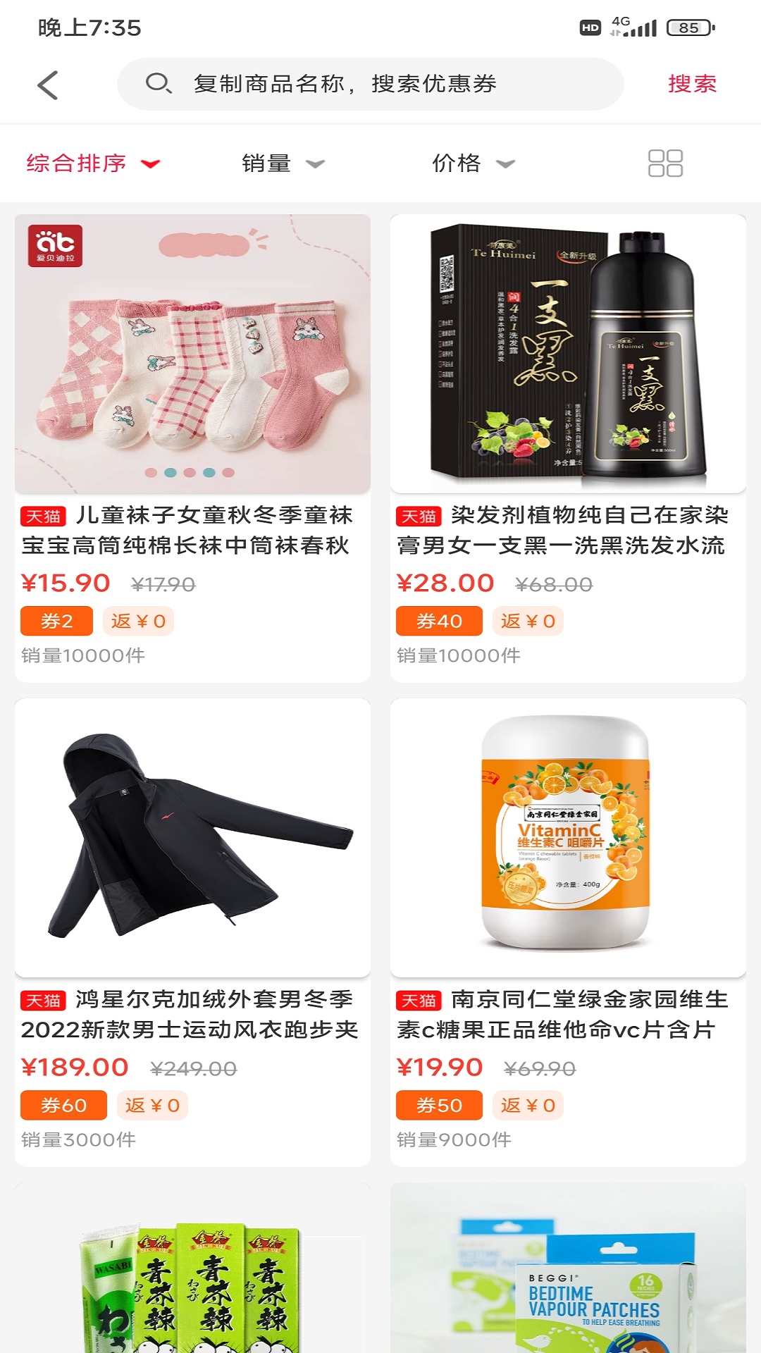 惠多多图3