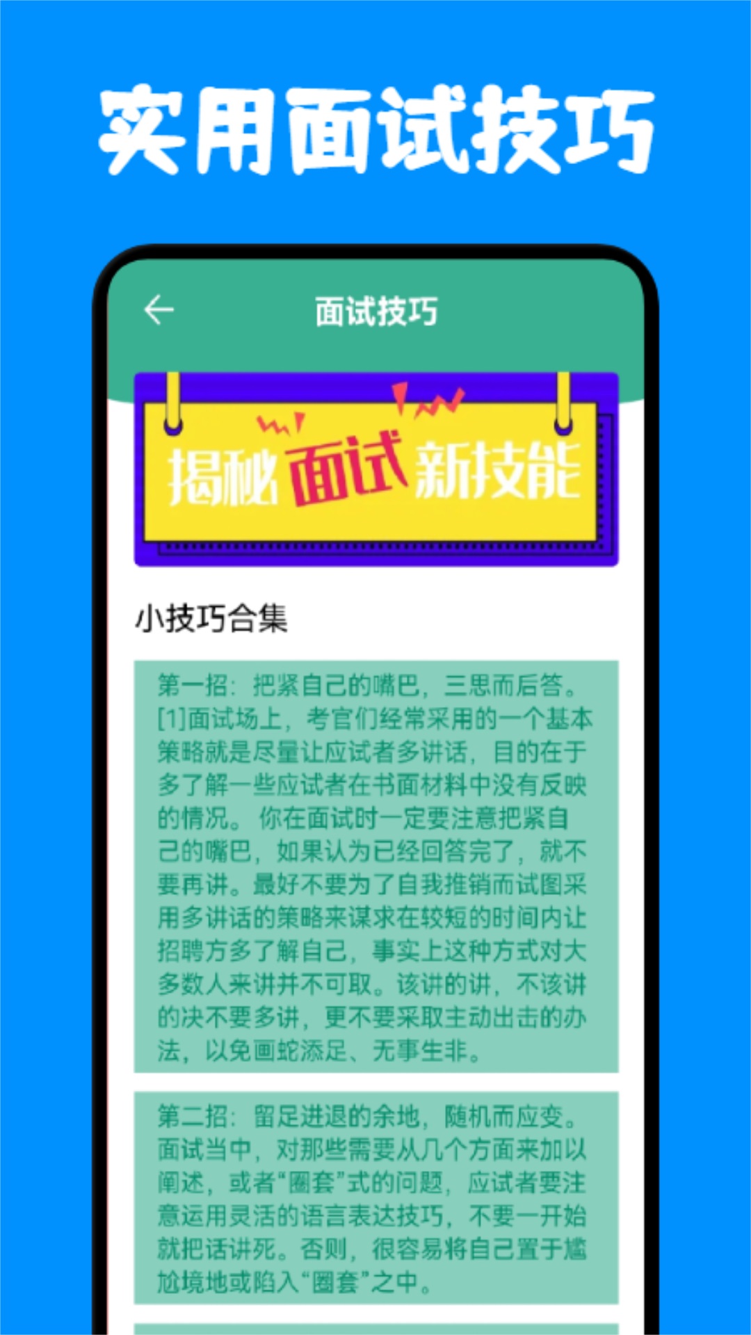 简历制作图2