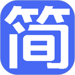 简历制作 