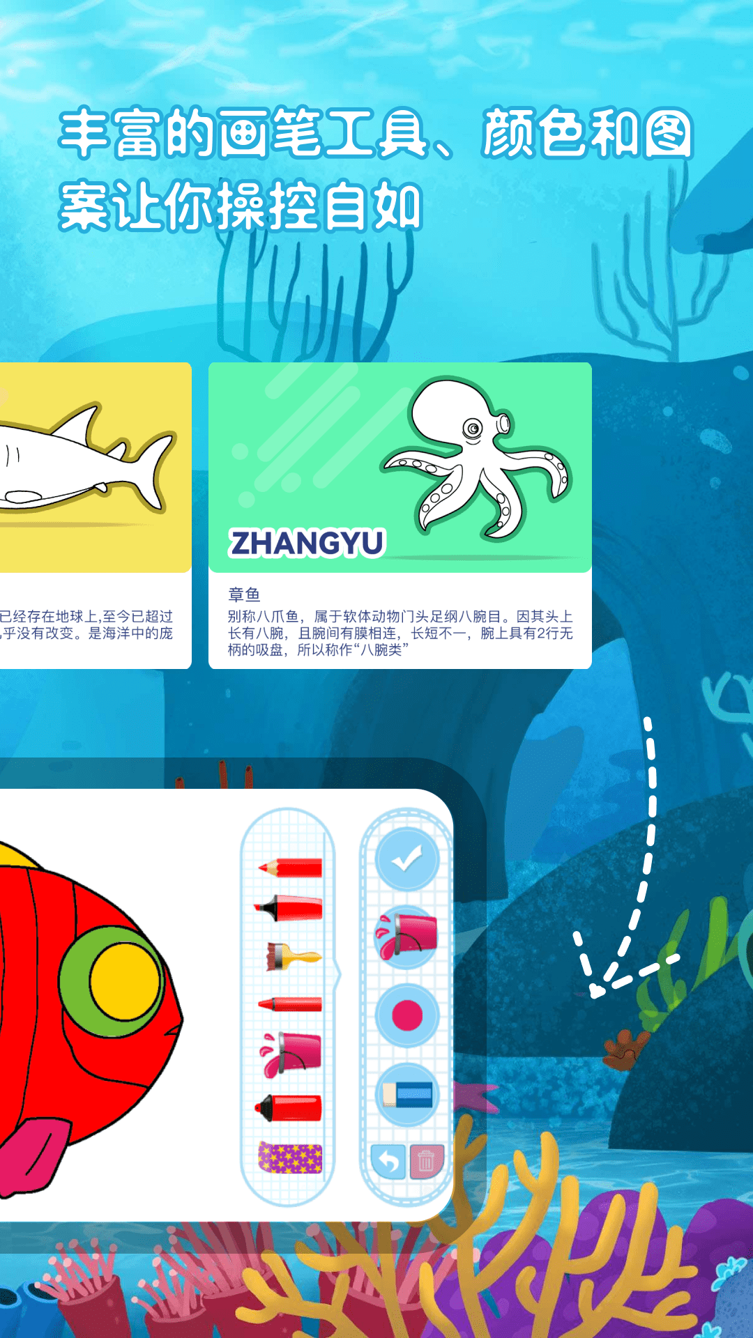 神笔画画图2