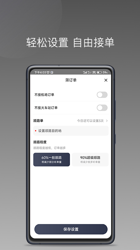 乐拼用车车主图4