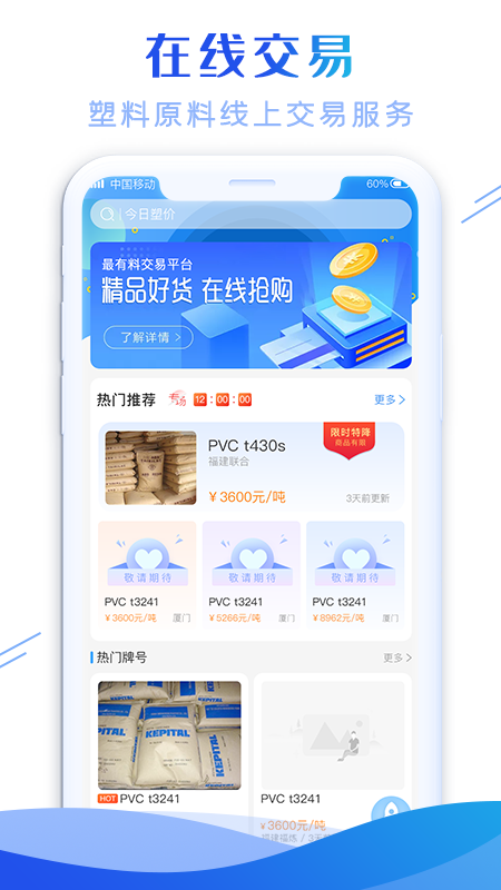 最有料图2