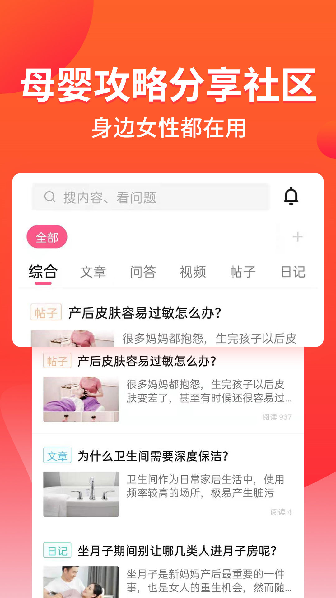 育帮手安卓直装版