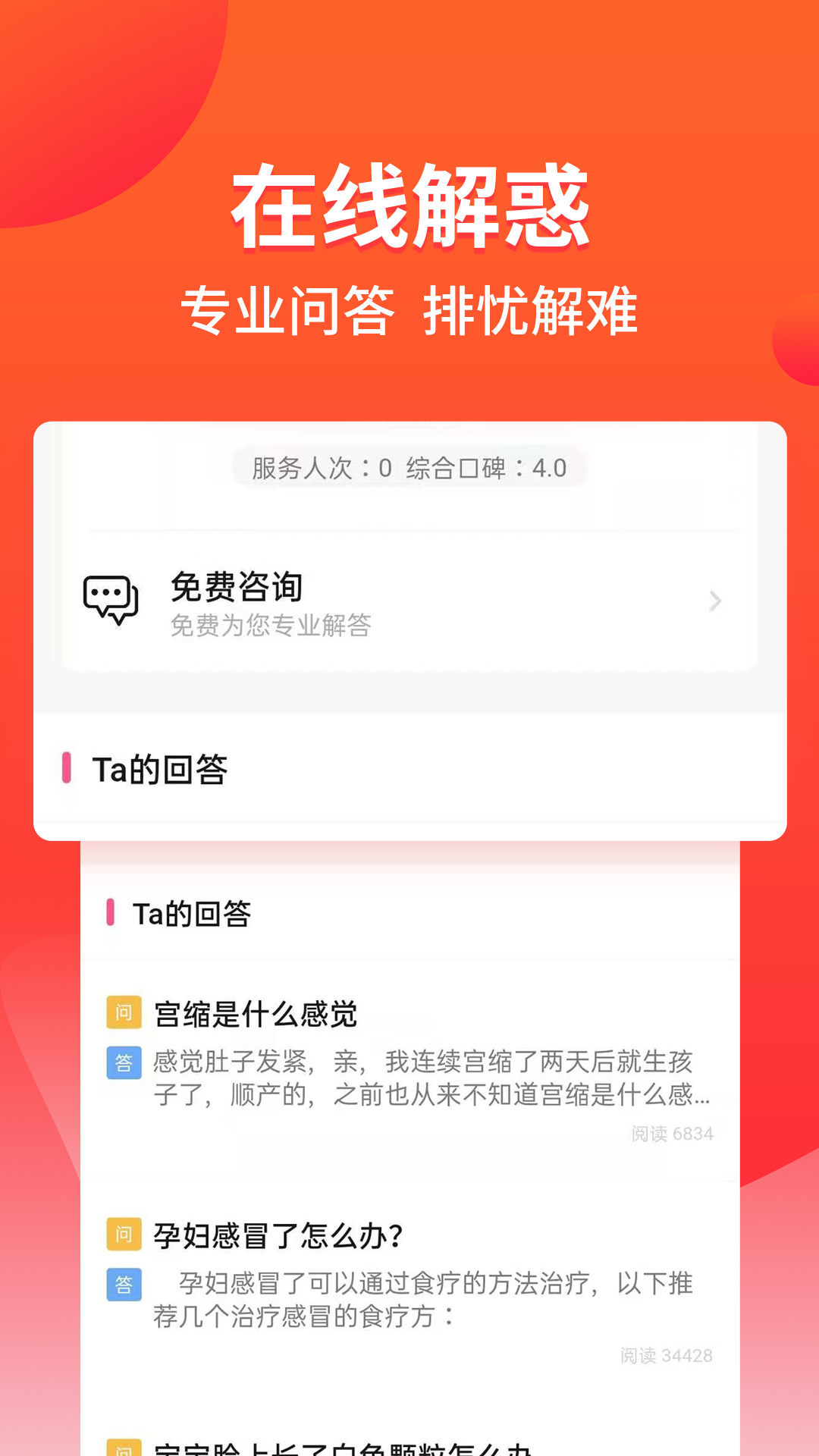 育帮手安卓直装版