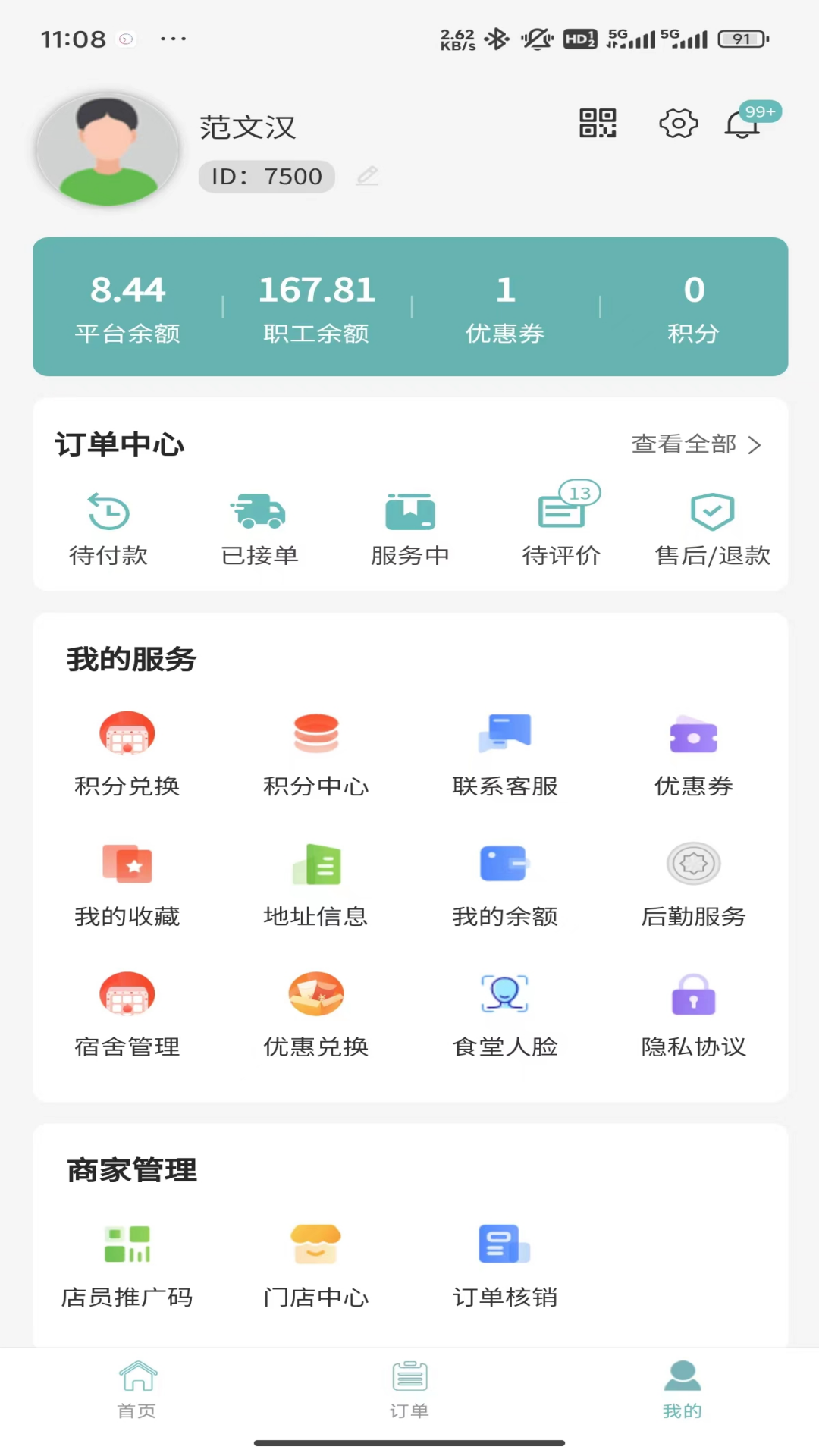 黔享生活无广告版