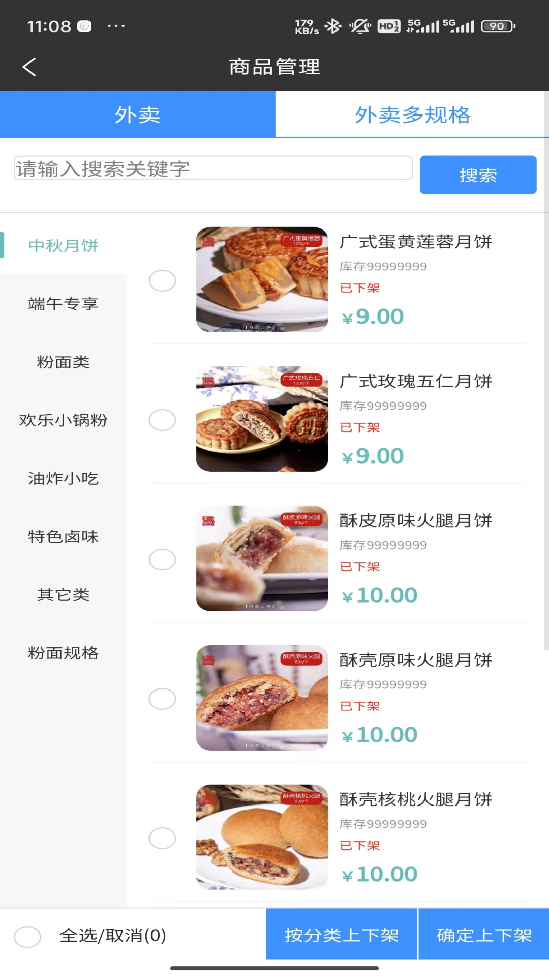 黔享生活无广告版