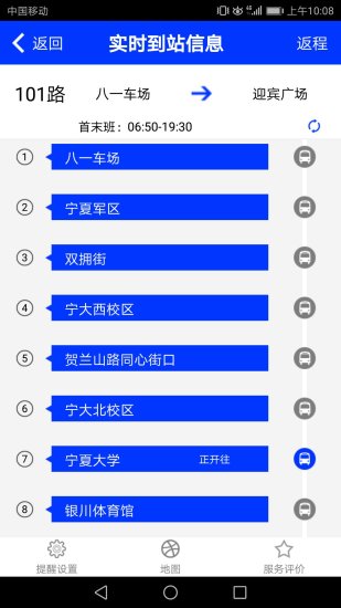 慧行银川